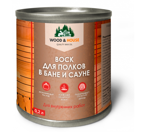 Приобрести ВОСК ДЛЯ ПОЛКОВ В БАНЕ И САУНЕ WOOD & HOUSE в Мурманске, Мурманская область