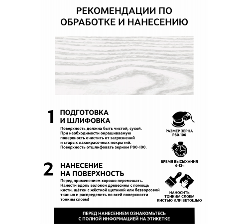 Заказать Универсальное масло СУПЕРБЕЛОЕ WOOD&HOUSE Серия ПРОФИ в Мурманске, Мурманская область