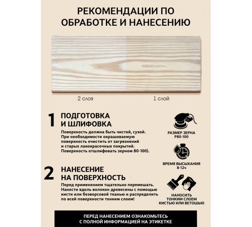 Купить ТВЁРДЫЙ ВОСК-МАСТИКА ДЛЯ ПОЛА И ЛЕСТНИЦ WOOD & HOUSE в Мурманске, Мурманская область