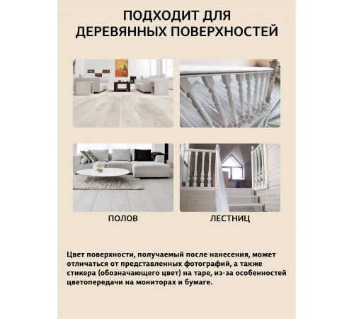 Купить ТВЁРДЫЙ ВОСК-МАСТИКА ДЛЯ ПОЛА И ЛЕСТНИЦ WOOD & HOUSE в Мурманске, Мурманская область
