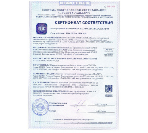 Купить ГЕРМЕТИК - Sealit HARD для деревянных домов | 600 мл в Мурманске, Мурманская область